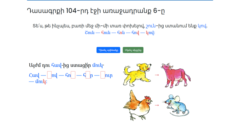 ՓՈԽԱԿԵՐՊՈՒՄ